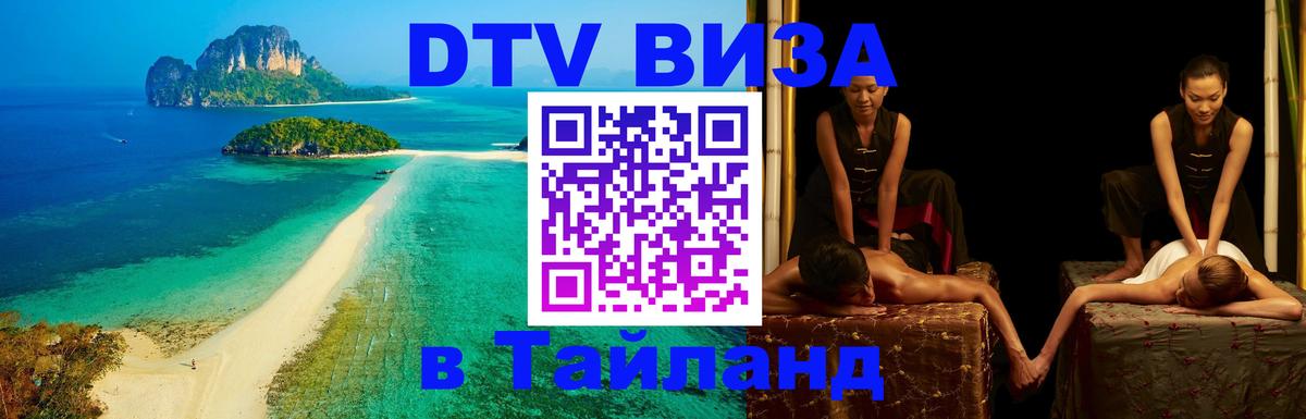 Оформление DTV визы под ключ: стоимость и тарифы, только загранпаспорт - Екатеринбург  05.10.2025 